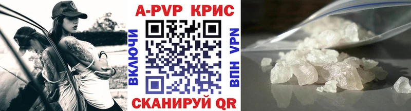 закладка  Карабаш  APVP крисы CK 