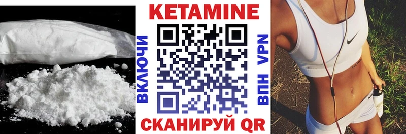 купить наркотик  Карабаш  КЕТАМИН VHQ 